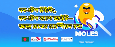 সাপ্তাহিক মেগা উইন ০১৭ promotion