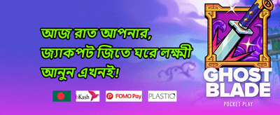 ক্যাশব্যাক অফার ০০৮ promotion
